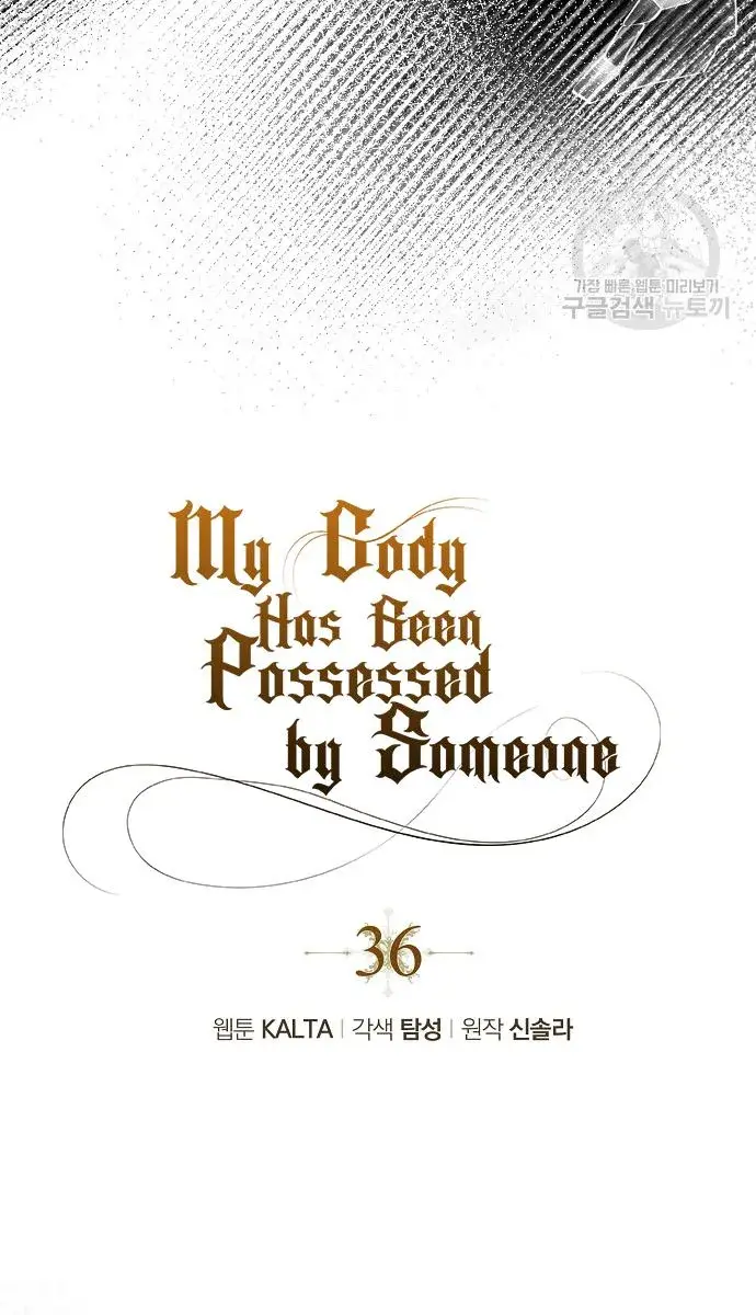 My Body Has Been Possessed by Someone Chapter 36 Page 13