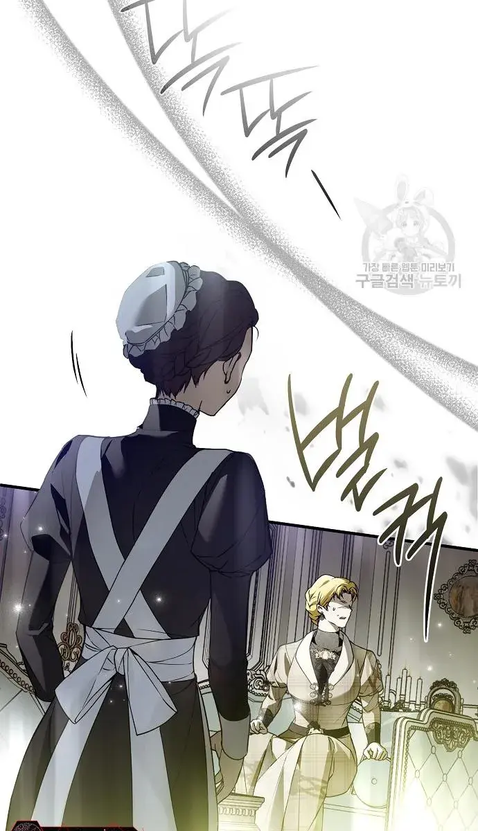 My Body Has Been Possessed by Someone Chapter 36 Page 27