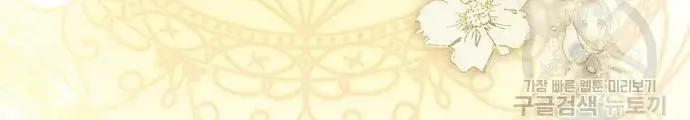 My Body Has Been Possessed by Someone Chapter 36 Page 31