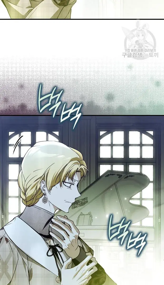 My Body Has Been Possessed by Someone Chapter 36 Page 84