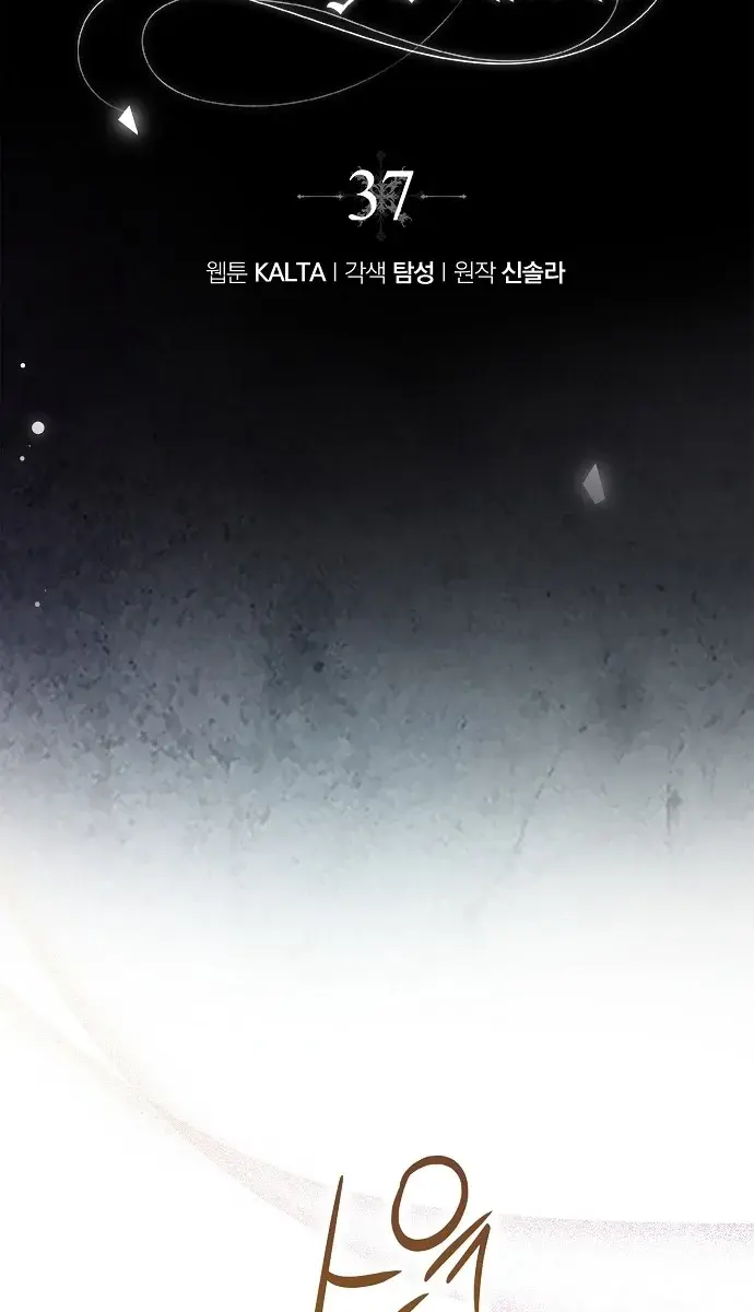 My Body Has Been Possessed by Someone Chapter 37 Page 16
