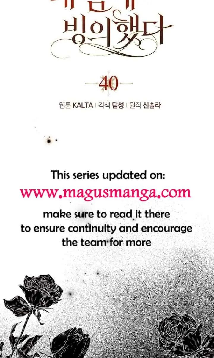 My Body Has Been Possessed by Someone Chapter 40 Page 8
