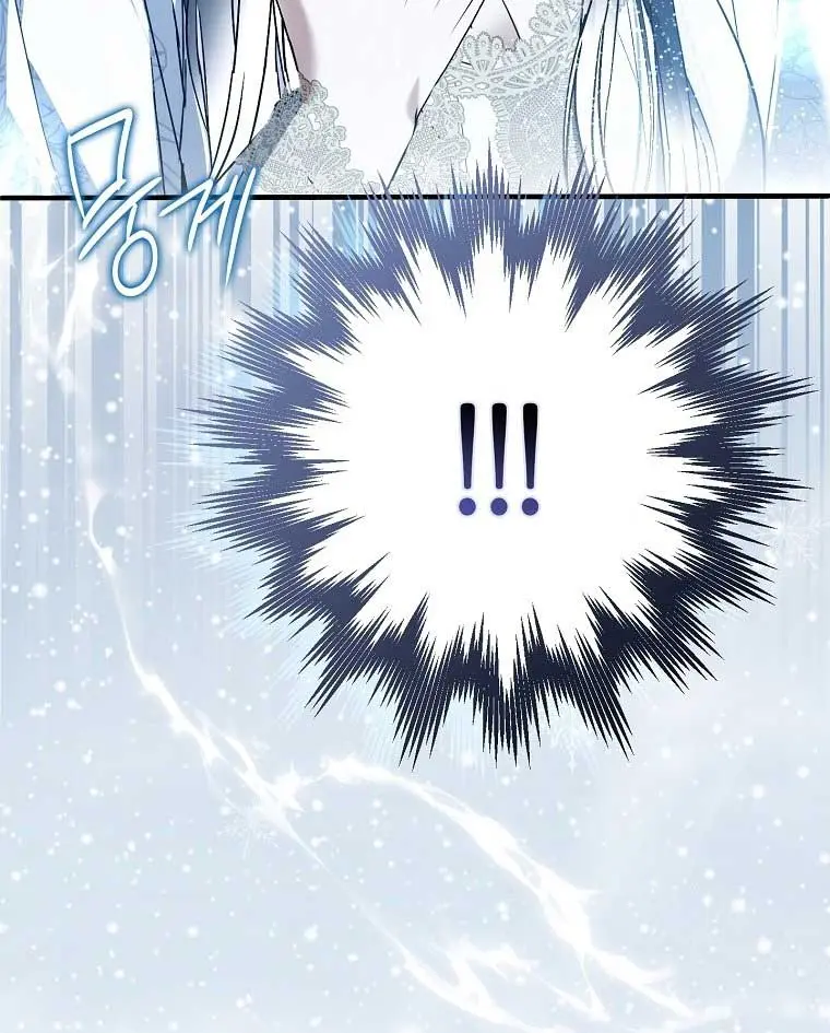 My Body Has Been Possessed by Someone Chapter 41 Page 105