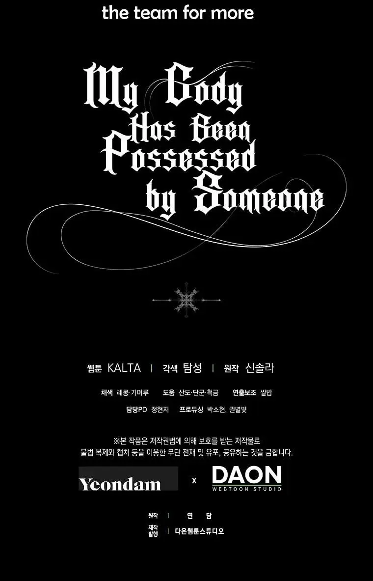 My Body Has Been Possessed by Someone Chapter 41 Page 111
