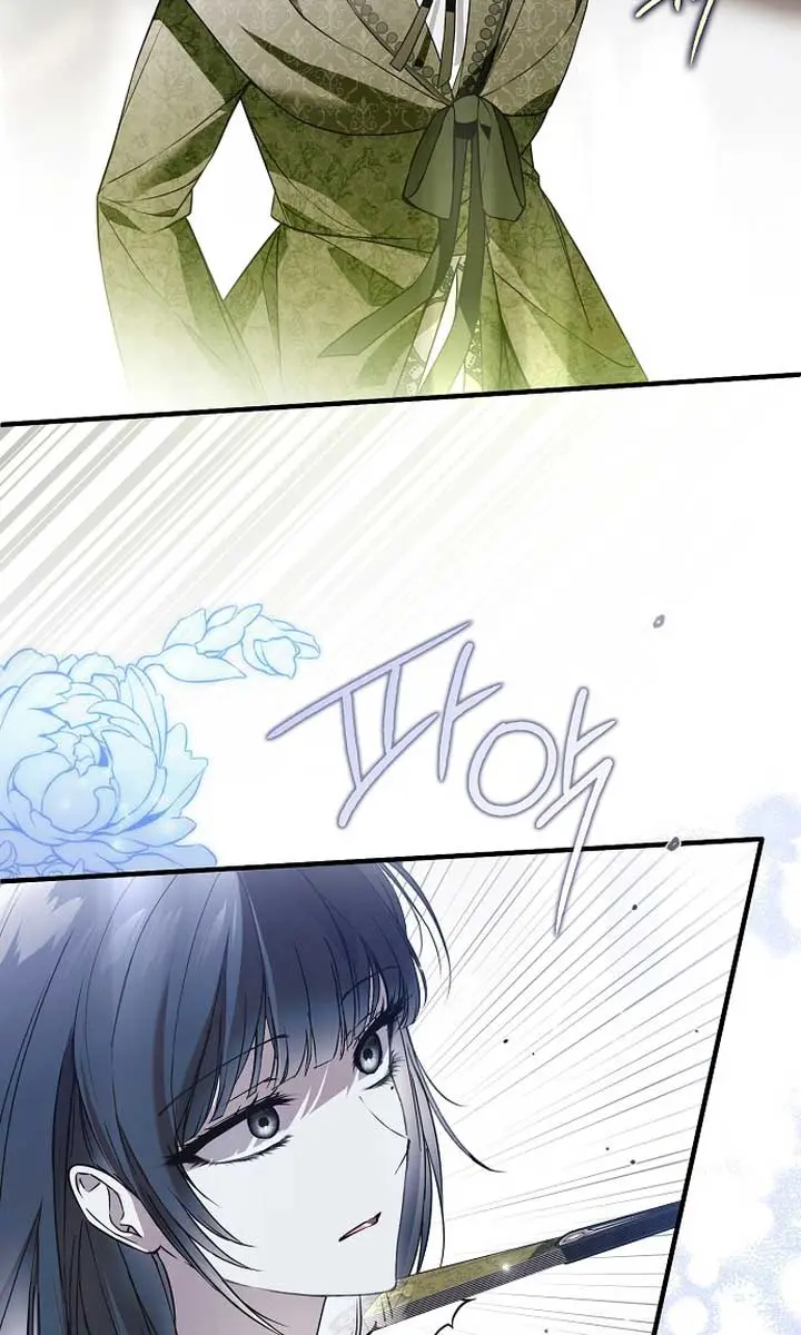 My Body Has Been Possessed by Someone Chapter 43 Page 77