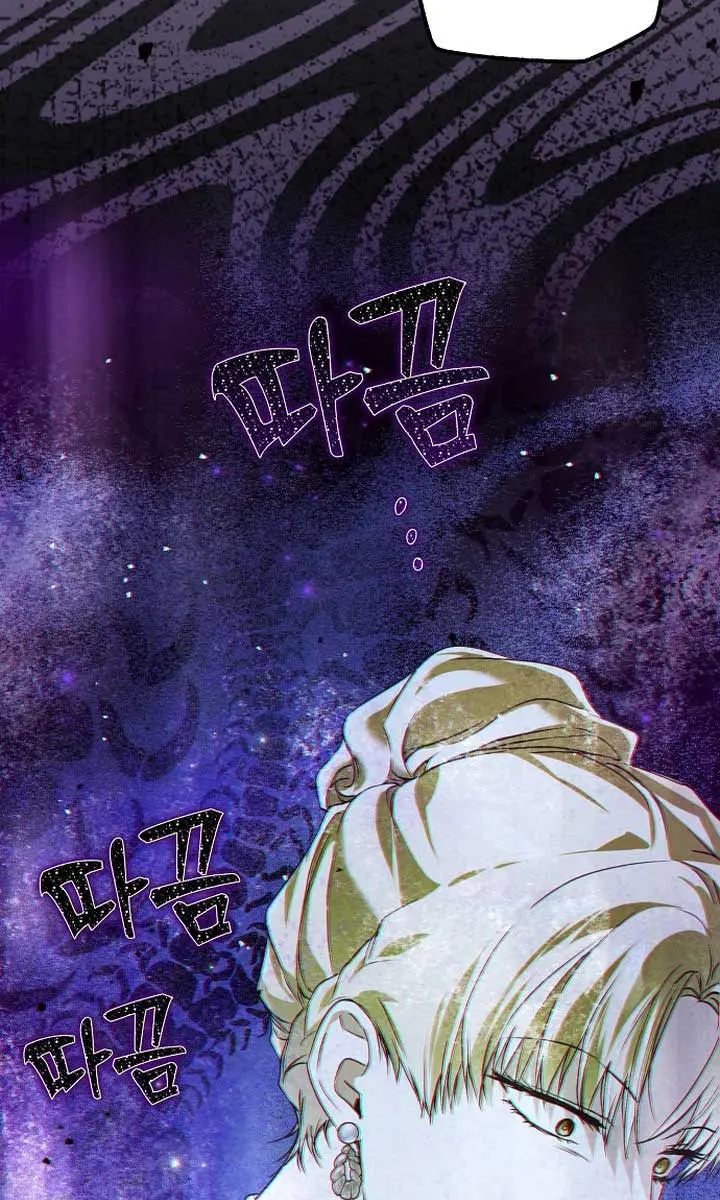 My Body Has Been Possessed by Someone Chapter 44 Page 105