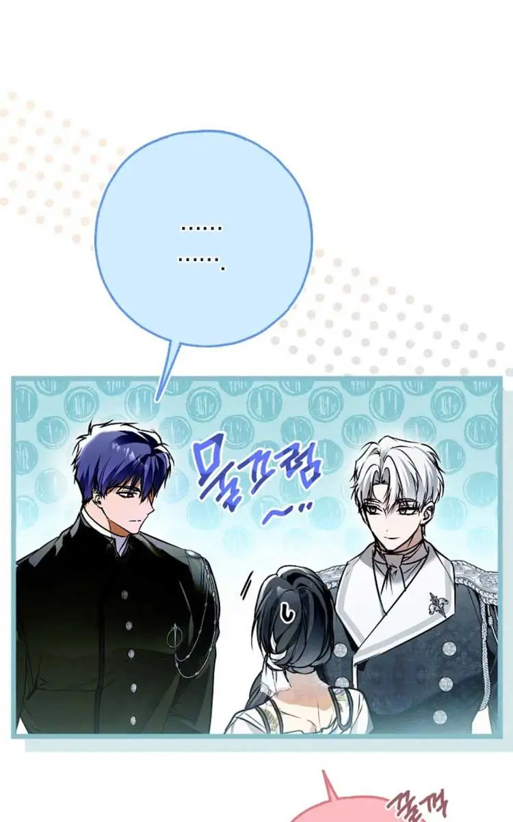My Body Has Been Possessed by Someone Chapter 48 Page 74