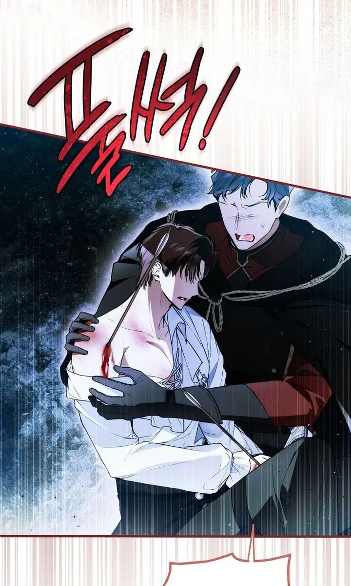 My Body Has Been Possessed by Someone Chapter 53 Page 87