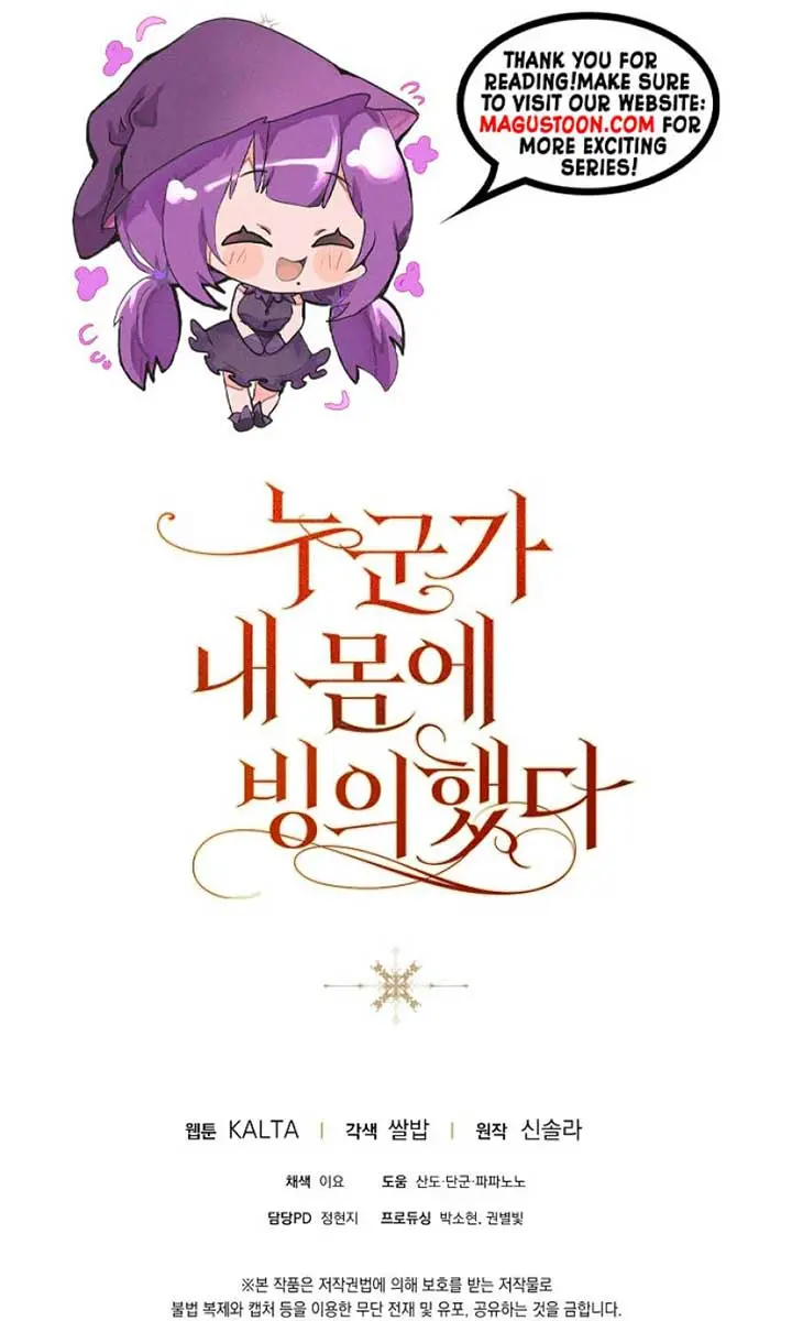 My Body Has Been Possessed by Someone Chapter 66 Page 129