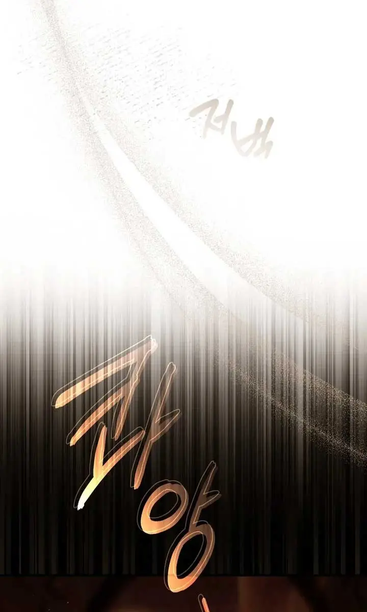 My Body Has Been Possessed by Someone Chapter 71 Page 95