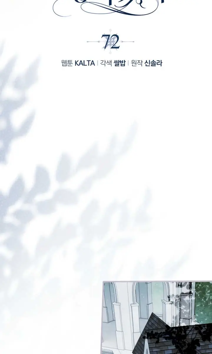 My Body Has Been Possessed by Someone Chapter 72 Page 7