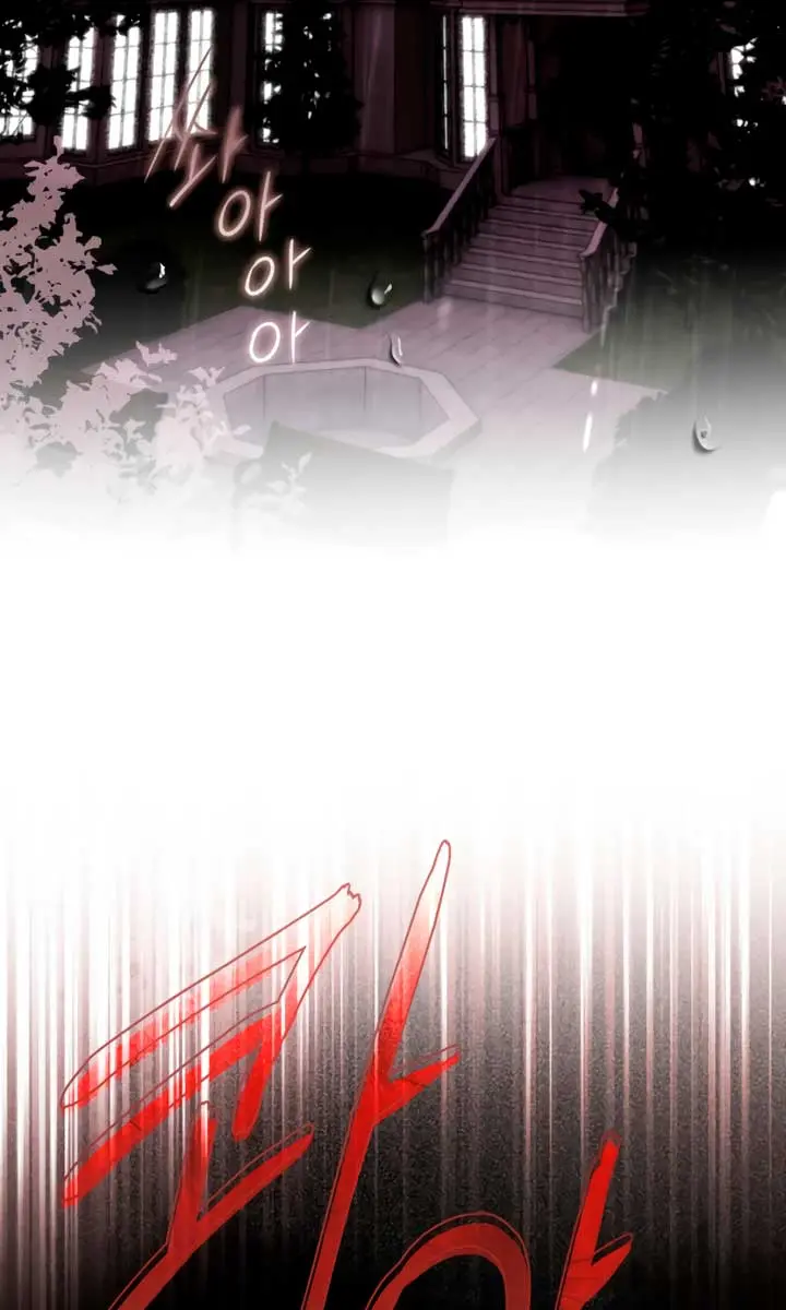My Body Has Been Possessed by Someone Chapter 72 Page 94