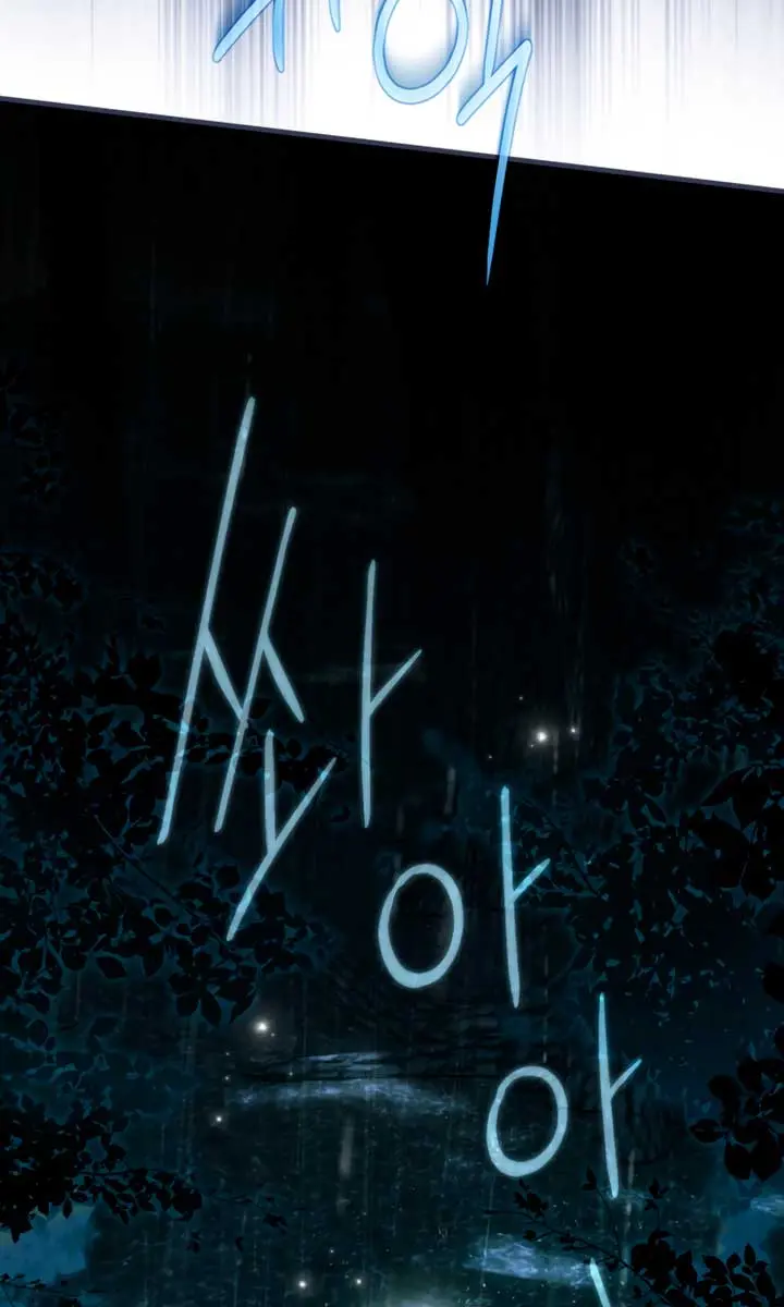 My Body Has Been Possessed by Someone Chapter 74 Page 104