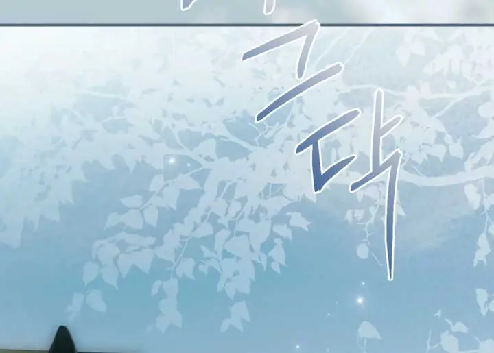 My Body Has Been Possessed by Someone Chapter 78 Page 70