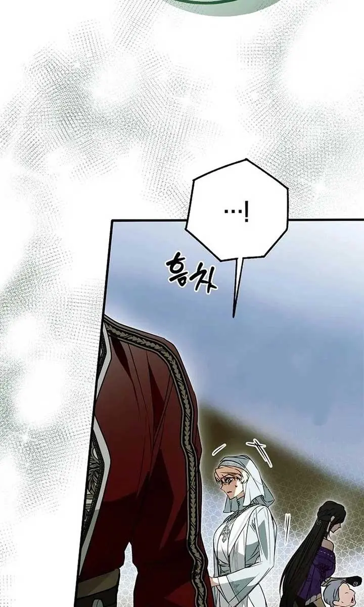 My Body Has Been Possessed by Someone Chapter 79 Page 88