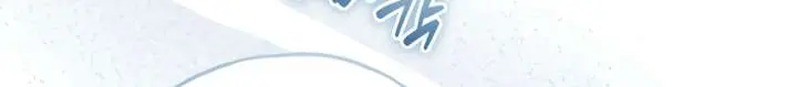 My Body Has Been Possessed by Someone Chapter 83 Page 11