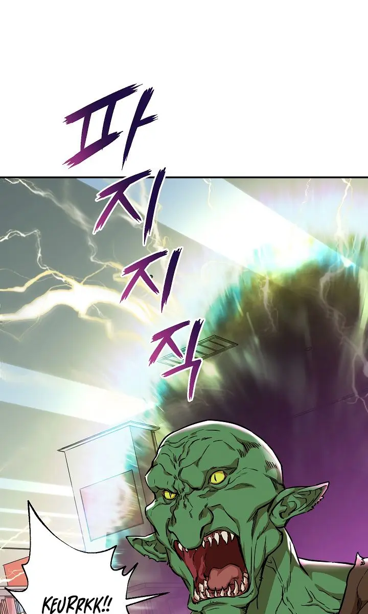 My Dad Is Too Strong Chapter 3 Page 7