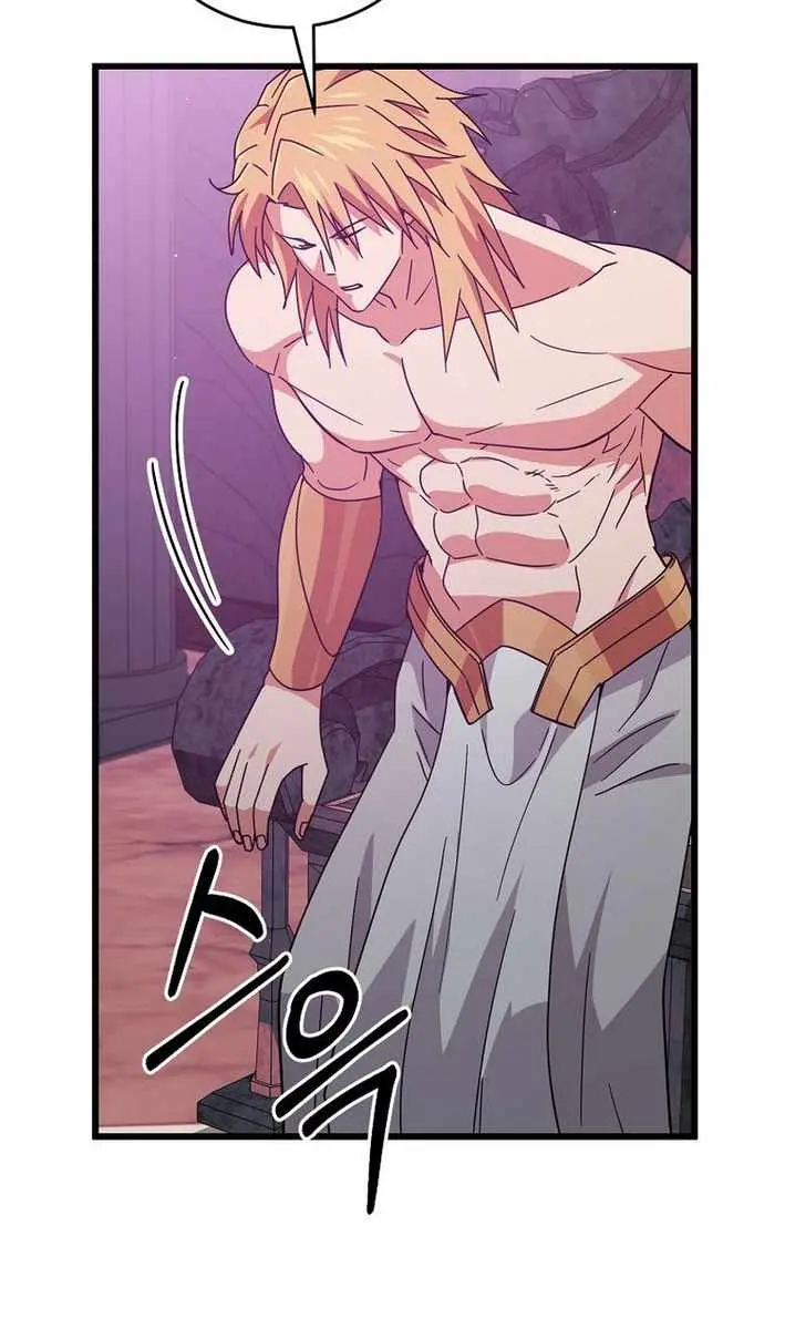 My Dad Is Too Strong Chapter 228 Page 54
