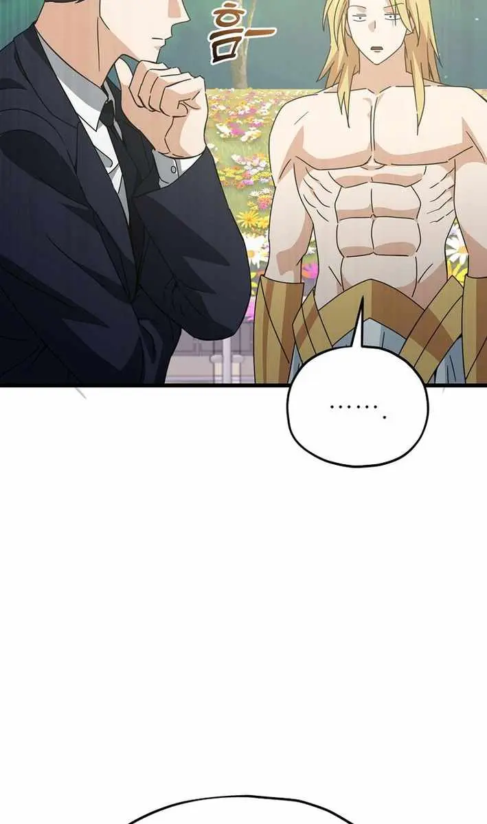 My Dad Is Too Strong Chapter 230 Page 21