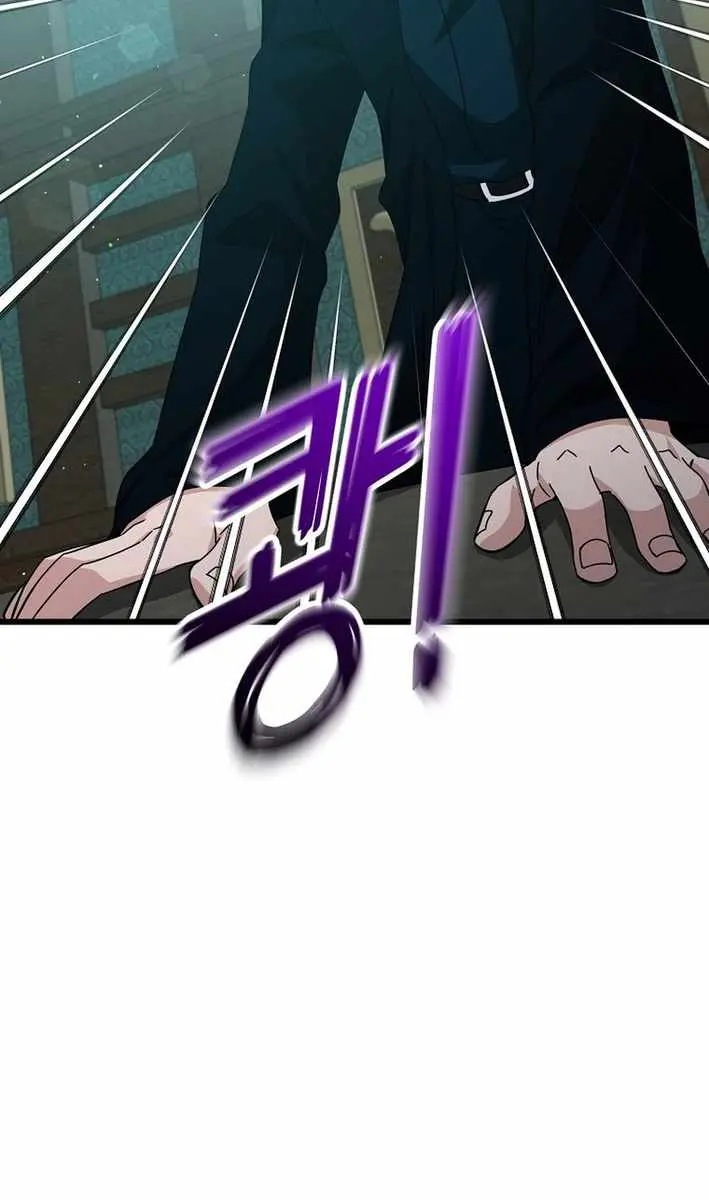My Dad Is Too Strong Chapter 230 Page 76