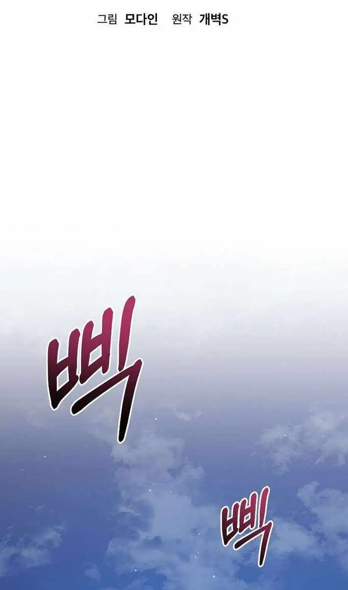 My Dad Is Too Strong Chapter 233 Page 3