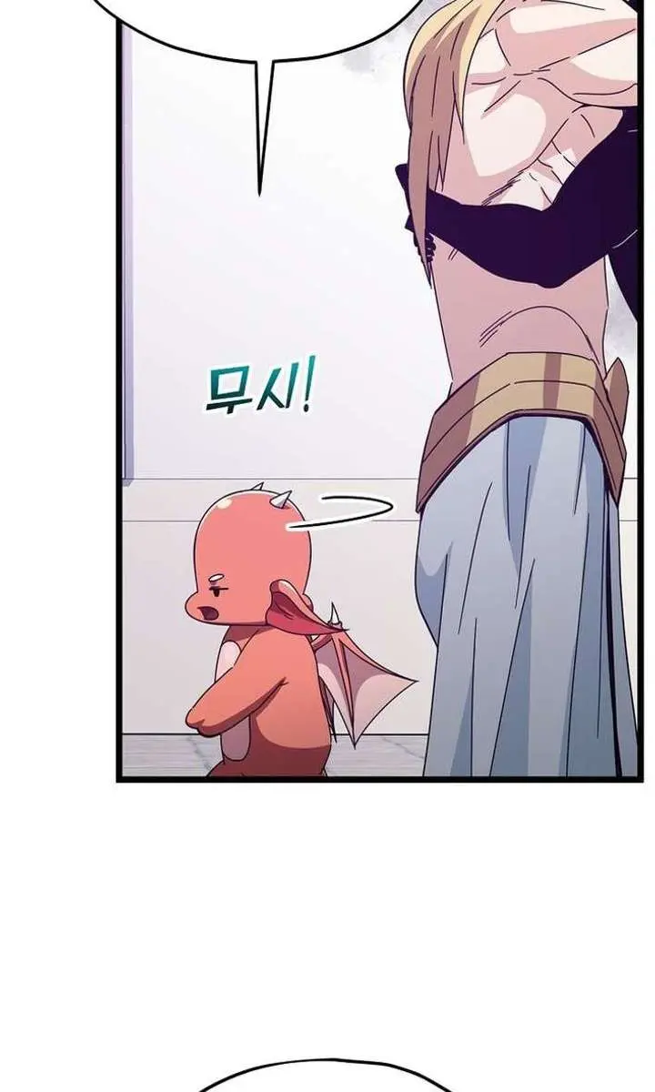 My Dad Is Too Strong Chapter 234 Page 94