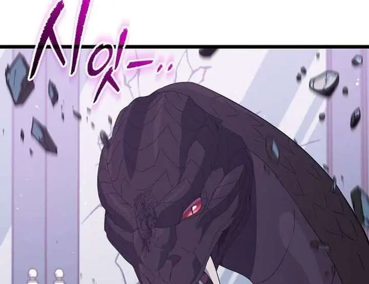 My Dad Is Too Strong Chapter 234 Page 109
