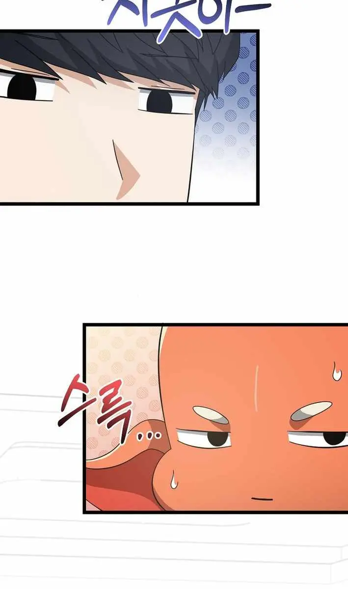 My Dad Is Too Strong Chapter 236 Page 104