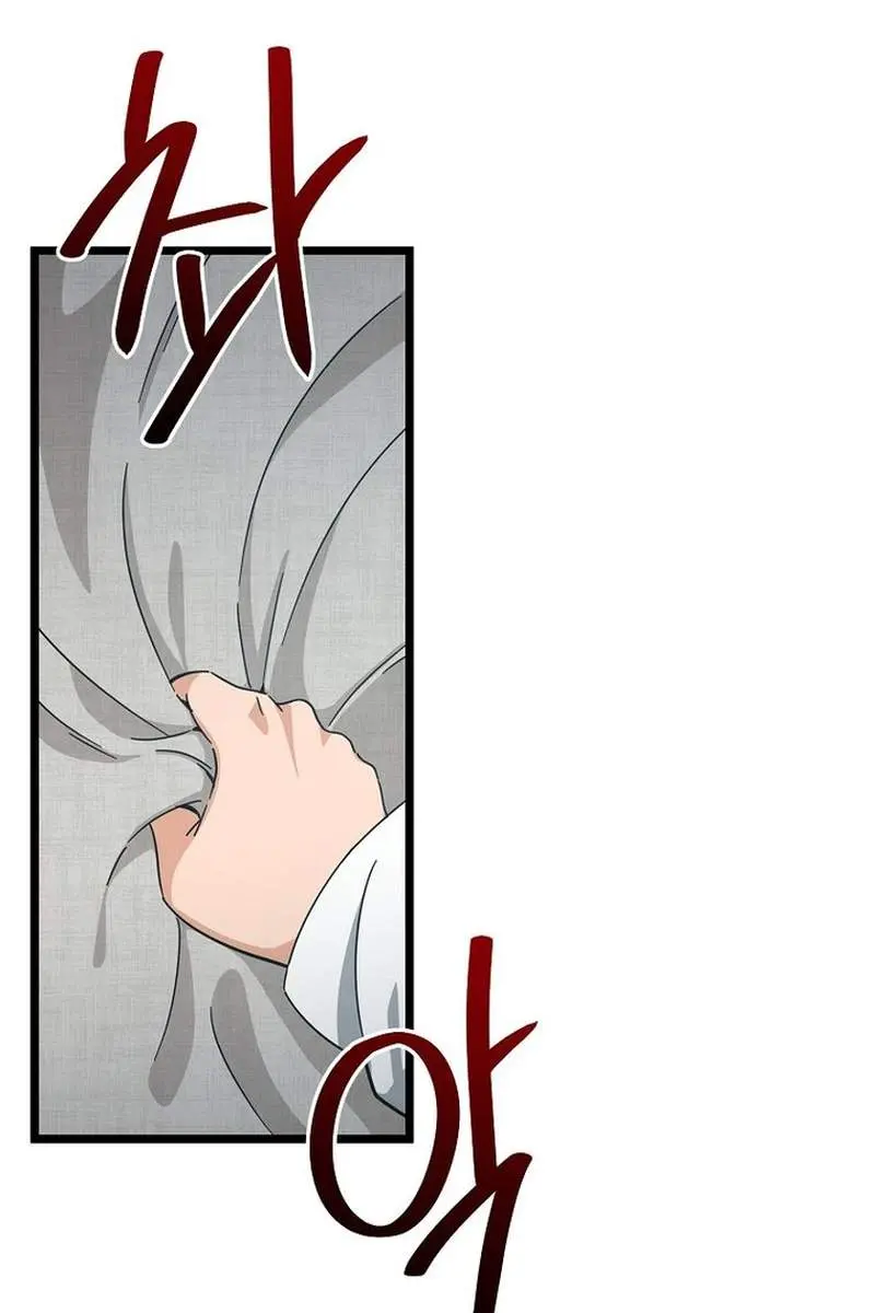 My Dad Is Too Strong Chapter 237 Page 72