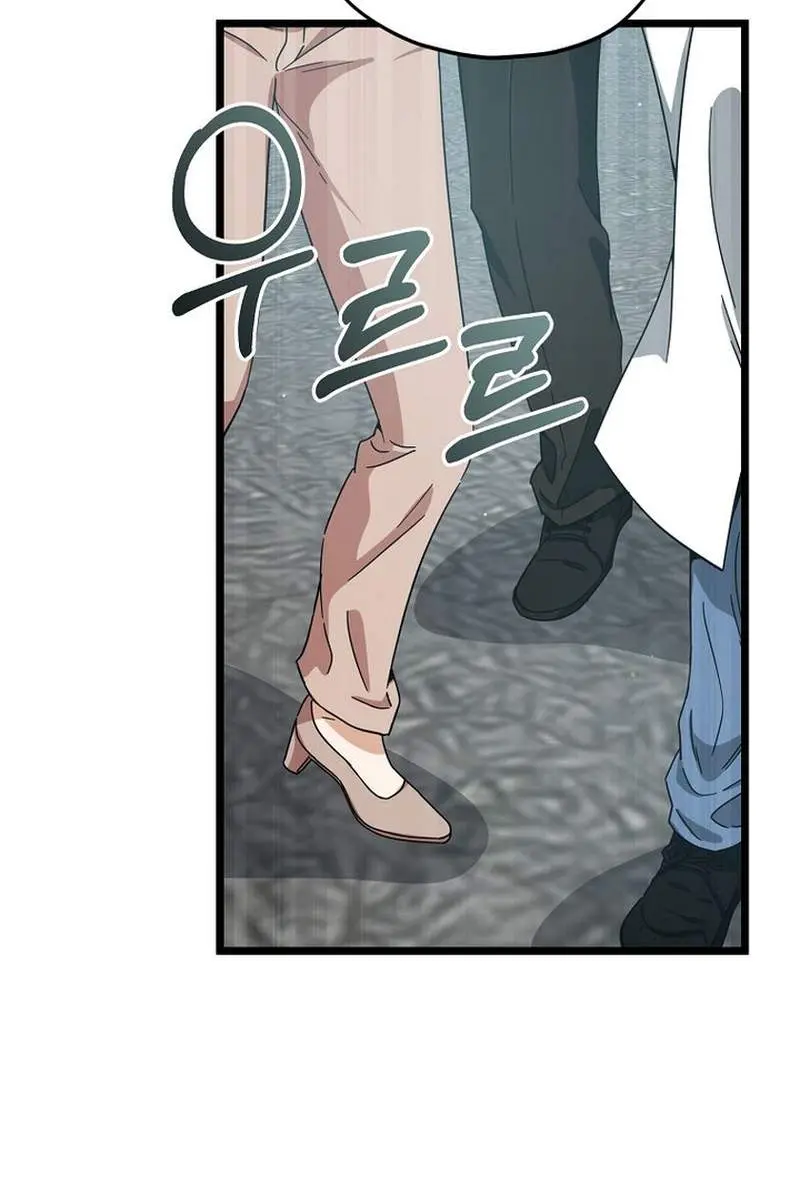My Dad Is Too Strong Chapter 237 Page 106