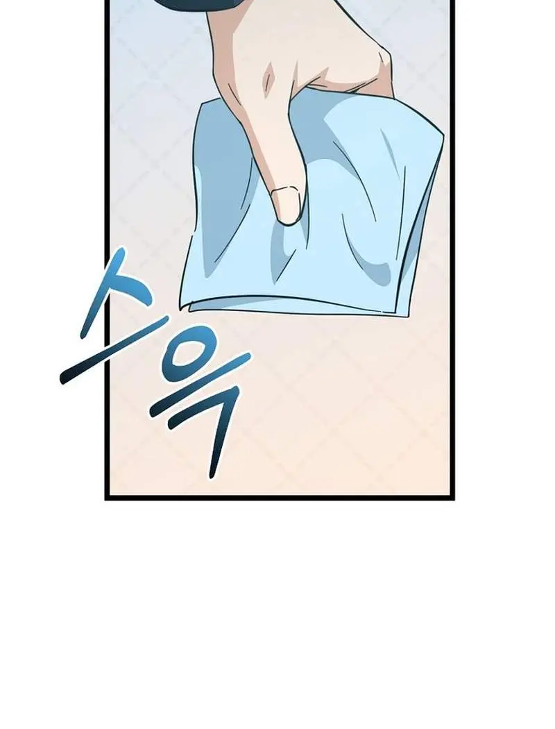 My Dad Is Too Strong Chapter 237 Page 118