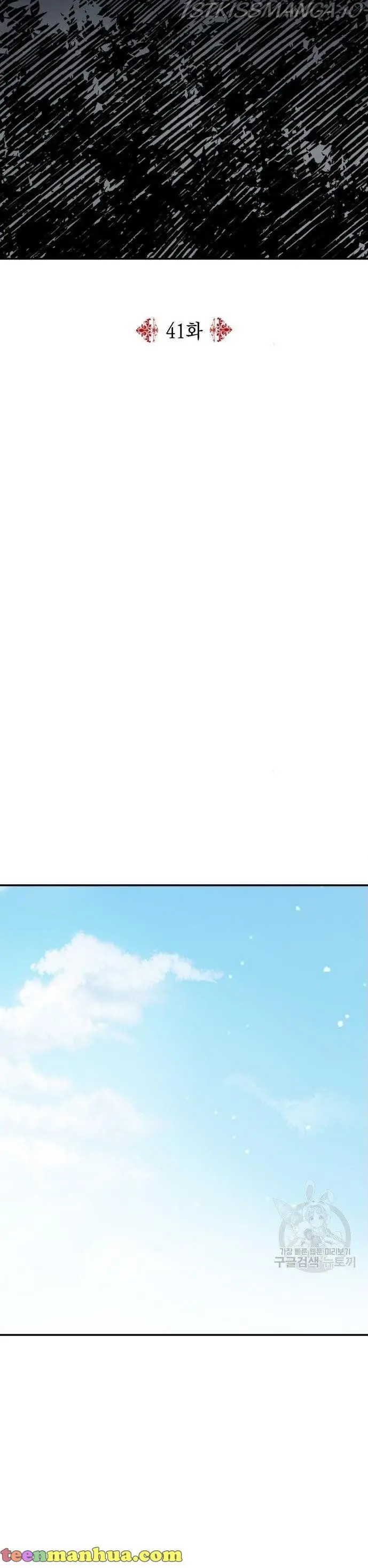 My In-Laws Are Obsessed with Me Chapter 41 Page 26