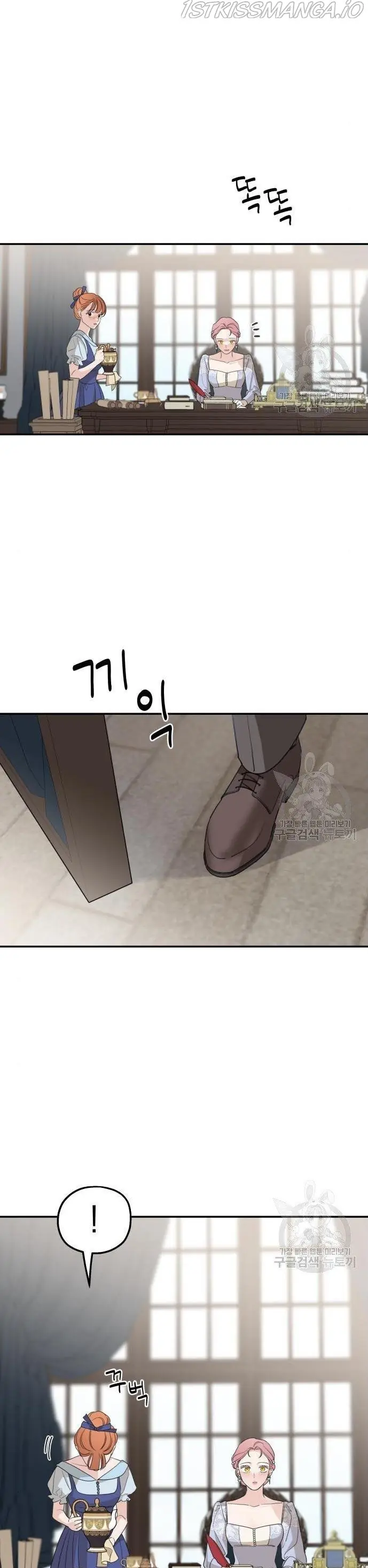 My In-Laws Are Obsessed with Me Chapter 41 Page 32
