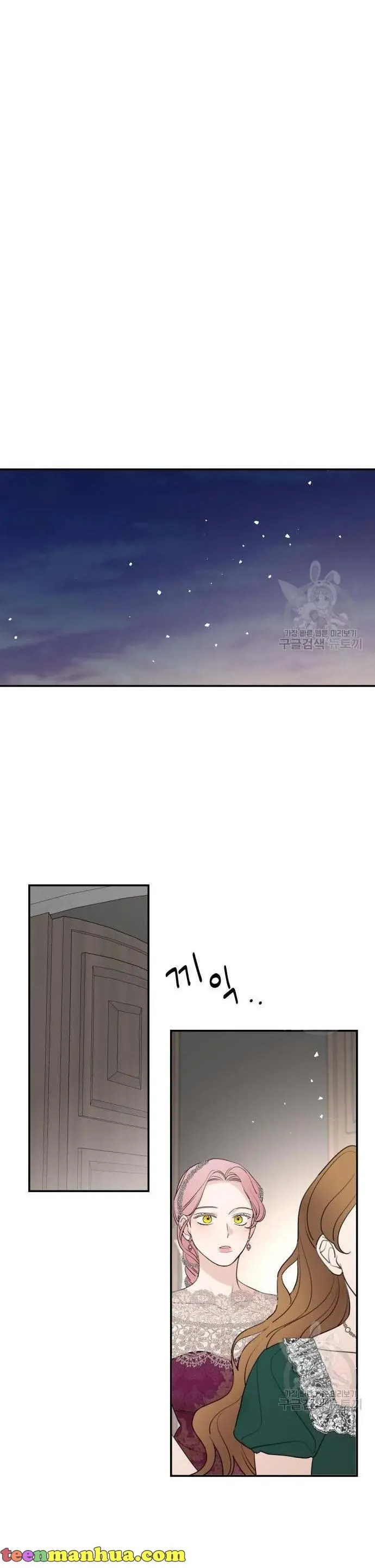 My In-Laws Are Obsessed with Me Chapter 44 Page 12
