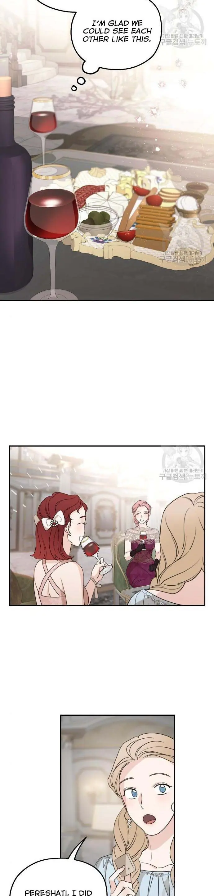 My In-Laws Are Obsessed with Me Chapter 44 Page 16