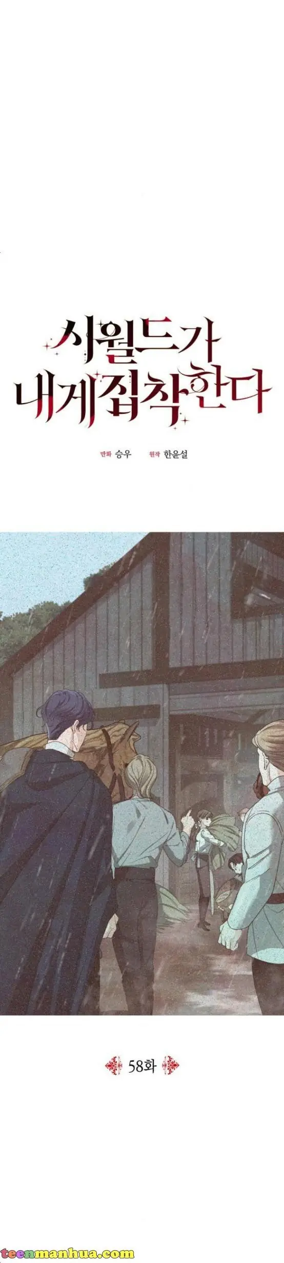 My In-Laws Are Obsessed with Me Chapter 58 Page 21
