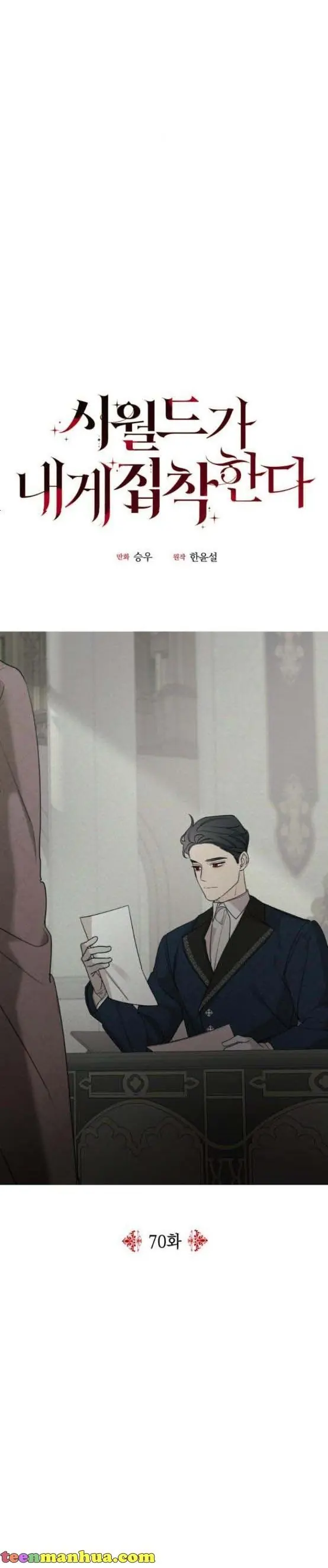 My In-Laws Are Obsessed with Me Chapter 70 Page 8
