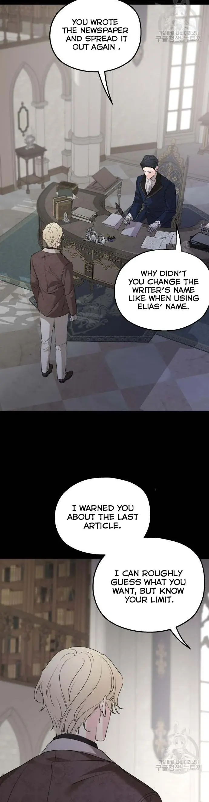 My In-Laws Are Obsessed with Me Chapter 71 Page 26