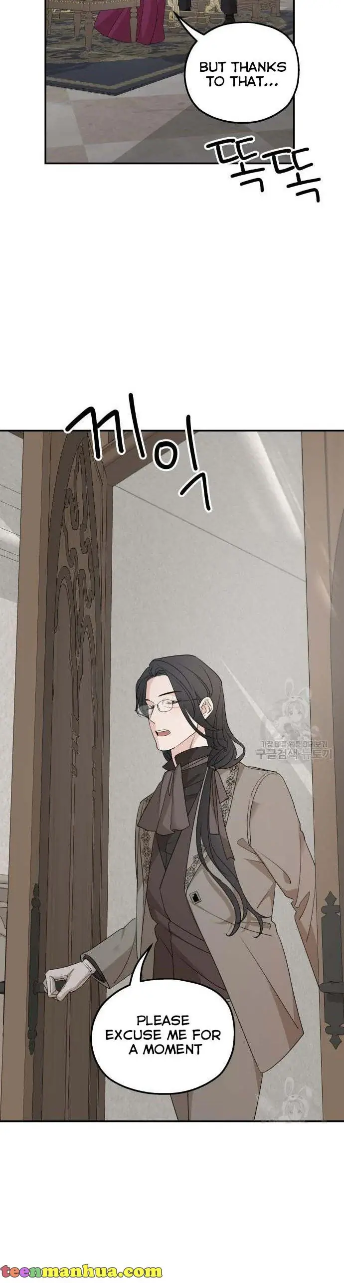 My In-Laws Are Obsessed with Me Chapter 71 Page 43