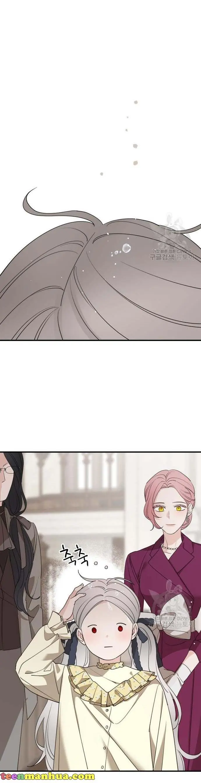 My In-Laws Are Obsessed with Me Chapter 72 Page 6