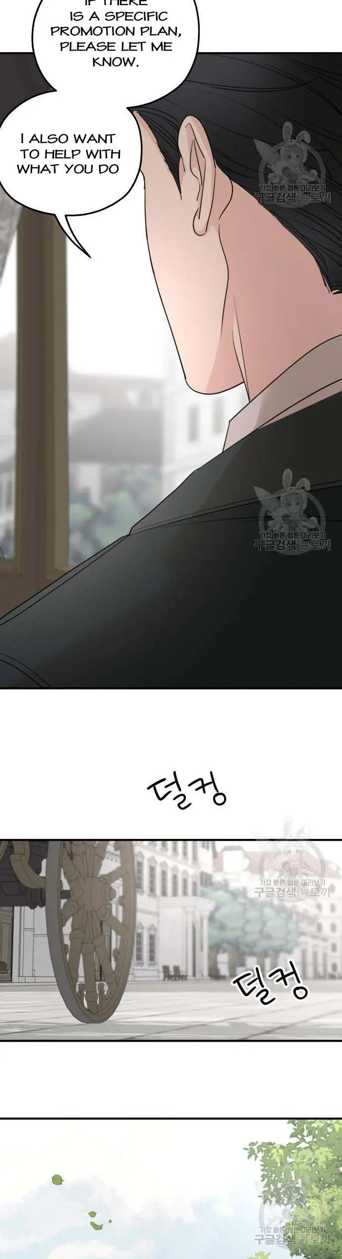My In-Laws Are Obsessed with Me Chapter 74 Page 41
