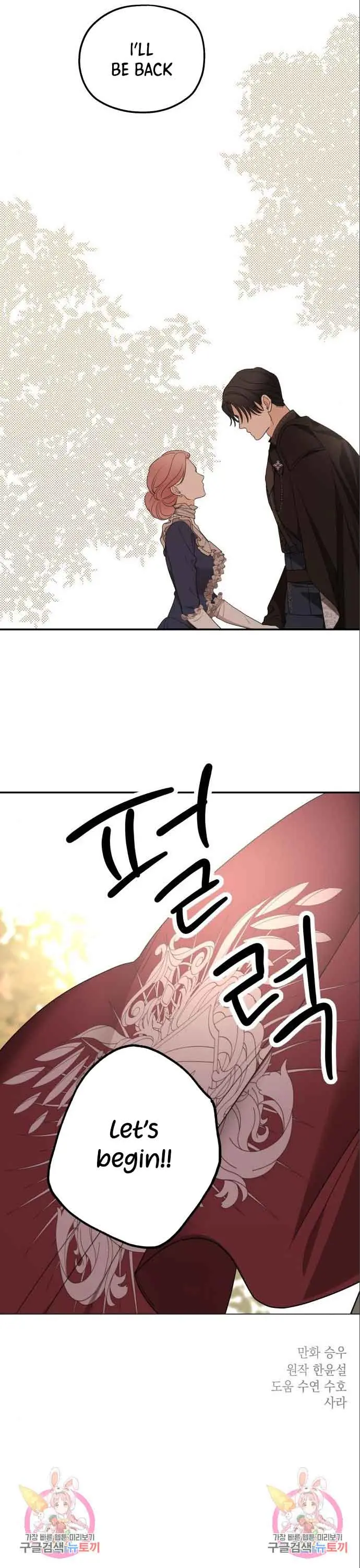 My In-Laws Are Obsessed with Me Chapter 79 Page 13