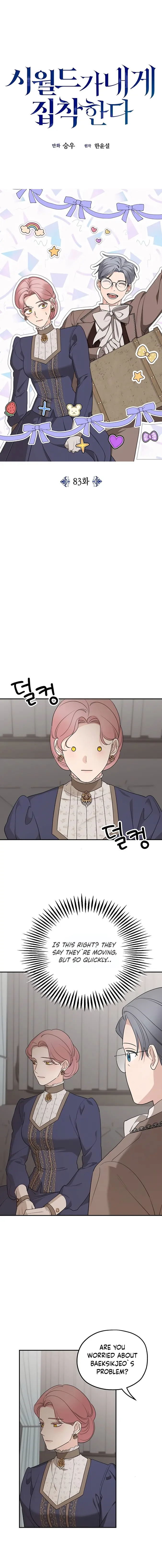My In-Laws Are Obsessed with Me Chapter 83 Page 5