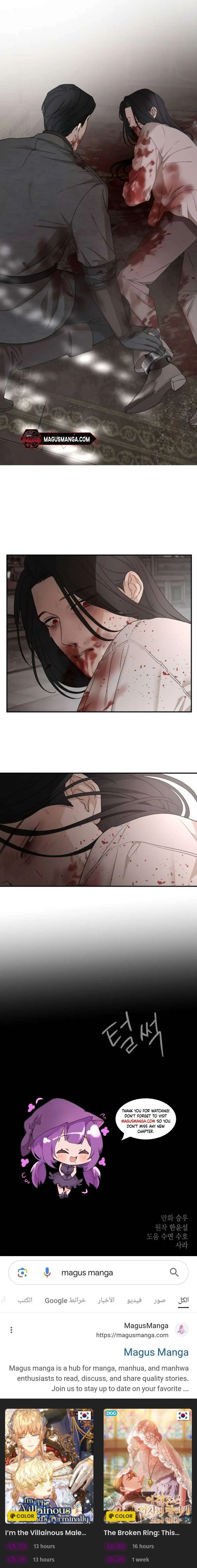 My In-Laws Are Obsessed with Me Chapter 91 Page 22