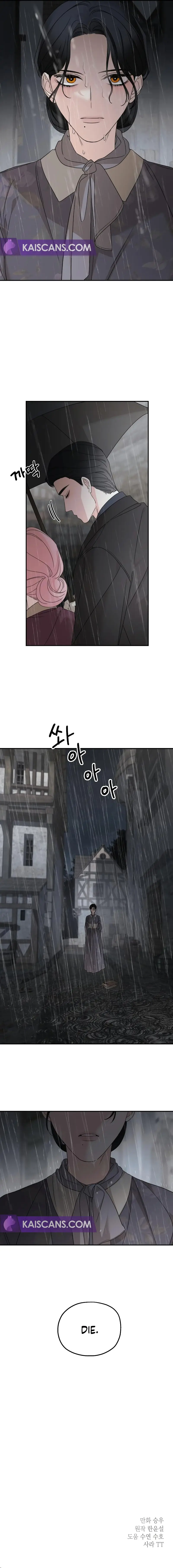 My In-Laws Are Obsessed with Me Chapter 108 Page 10