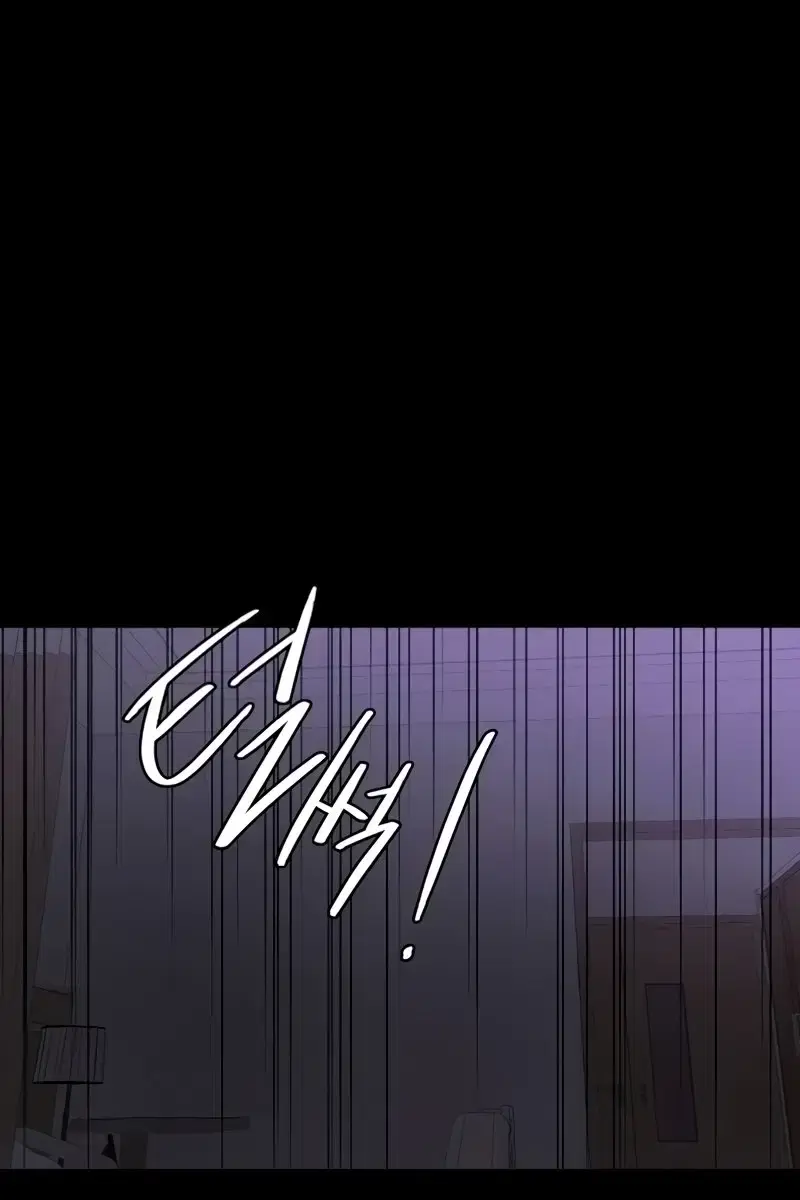 My New Family Is Too Nice to Me Chapter 4 Page 75