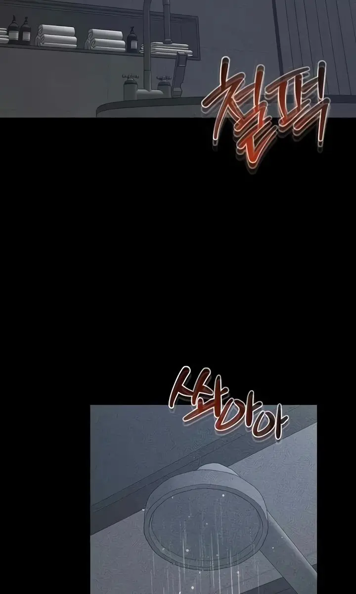 My New Family Is Too Nice to Me Chapter 25 Page 85