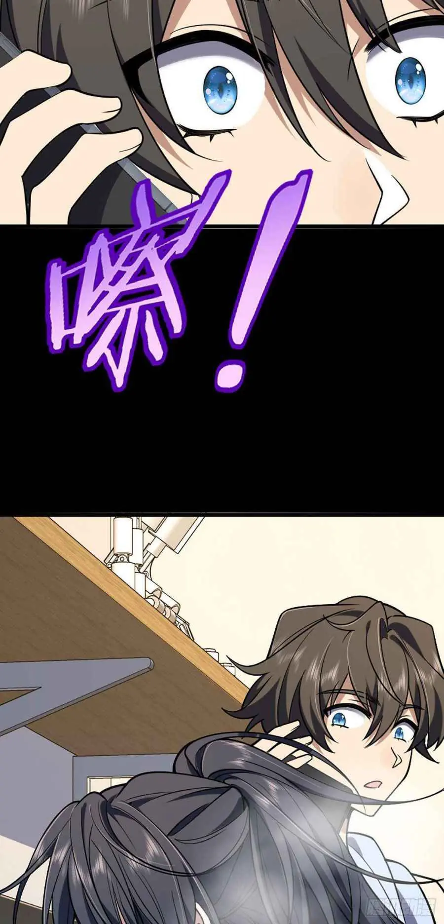 My Wife Is From a Thousand Years Ago Chapter 1 Page 51