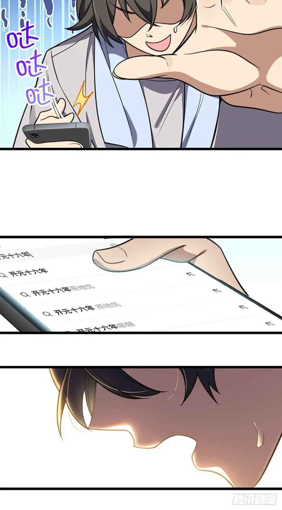 My Wife Is From a Thousand Years Ago Chapter 2 Page 22