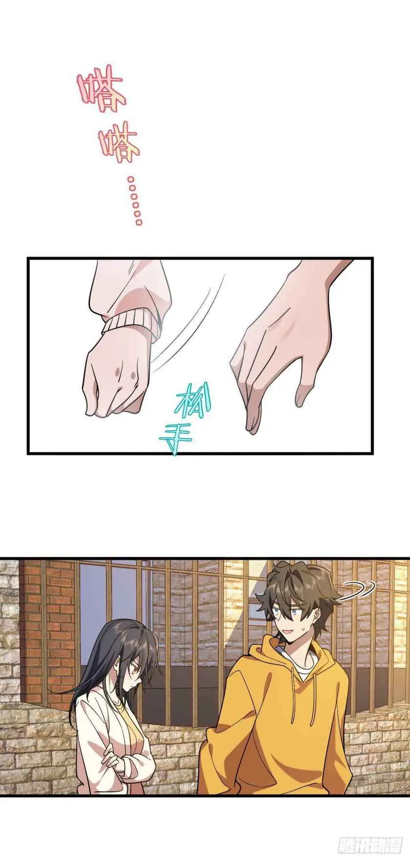 My Wife Is From a Thousand Years Ago Chapter 10 Page 27